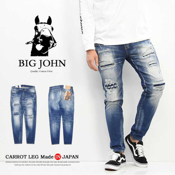 楽天市場】BIG JOHN ビッグジョン M3 キャロットレグ テーパード 