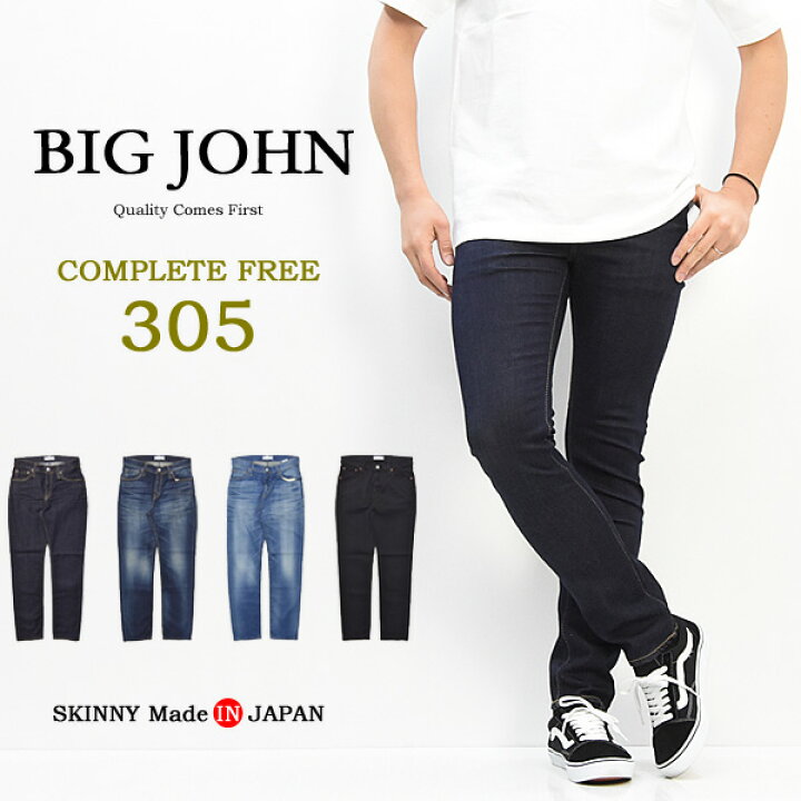 楽天市場】【送料無料】 BIG JOHN ビッグジョン COMPLETE FREE 305 