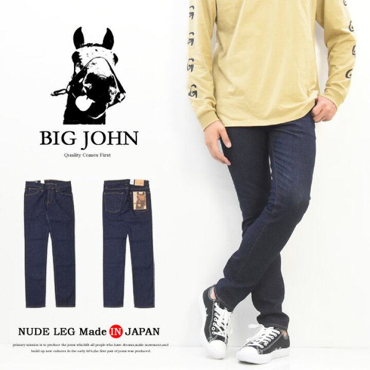 楽天市場】BIG JOHN ビッグジョン M3 NUDE LEG スーパースキニー 日本 