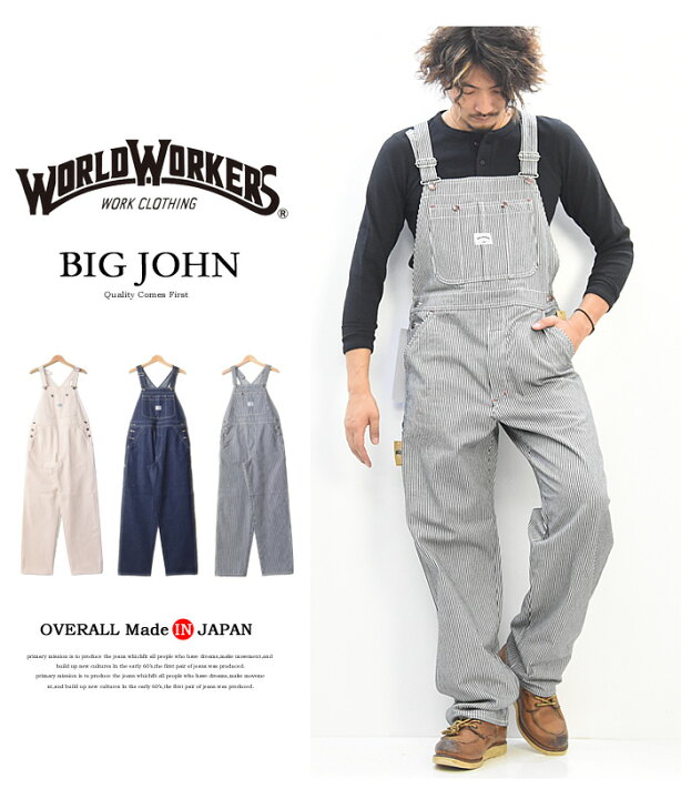 楽天市場】BIG JOHN ビッグジョン WORLD WORKERS OVERALL 