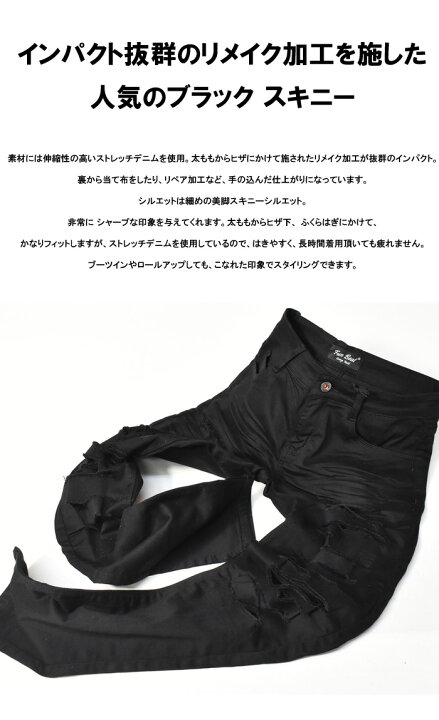 楽天市場 Fun Beat リメイク加工 スキニー ジーンズ ストレッチデニム メンズ スリム リペア ブラックスキニー 黒スキニー 送料無料 V Men ブイメン Rex One レックスワン