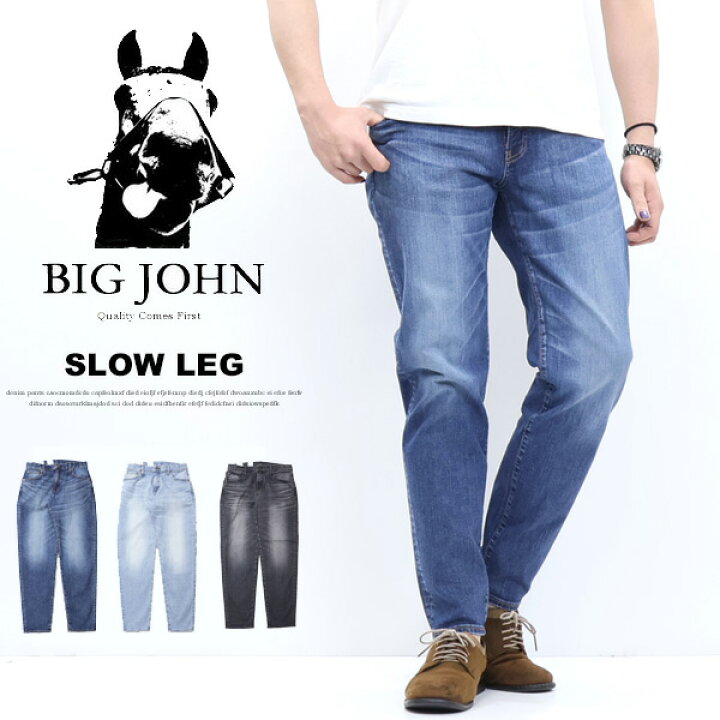ロンハーマン✖︎SART✖︎Big Johnトリプルコラボデニム セレクト 
