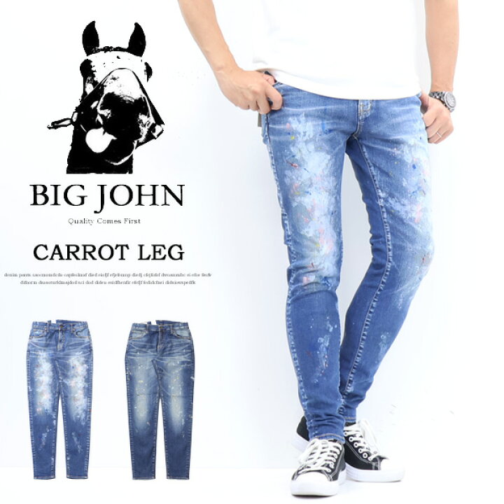 楽天市場】BIG JOHN ビッグジョン M3 キャロットレグ テーパード 日本 