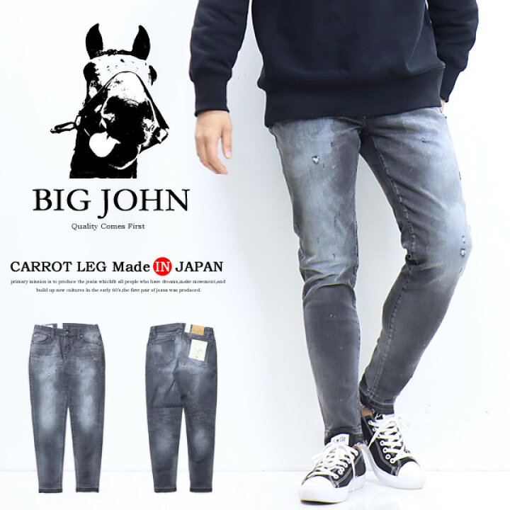 楽天市場】BIG JOHN ビッグジョン M3 キャロットレグ テーパード 