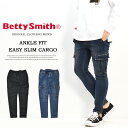 SALE セール Betty Smith メンズ BAM-6036 BAM-6036B スリム カーゴパンツ ストレッチ ベティスミス イージーパンツ ジーンズ デニム 送料無料