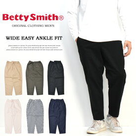 Betty Smith メンズ イージー ワイド アンクルパンツ ワイドパンツ BSM-716B BSM-716D BSM-716H 日本製 ベティスミス イージーパンツ 送料無料