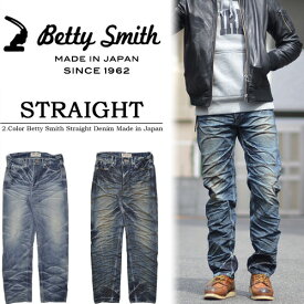 【送料無料】 Betty Smith(ベティスミス) メンズ BSM-002 ストレート デニム パンツ 日本製 ジーンズ Gパン ジーパン BIG SMITH(ビッグスミス) 【楽ギフ_包装】