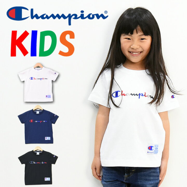 楽天市場 Champion チャンピオン キッズ スクリプトロゴ刺繍 半袖 ｔシャツ 1cm 160cm 半ｔ 男の子 女の子 子供服 ロゴｔシャツ ジュニア カラフルロゴ Rex One レックスワン