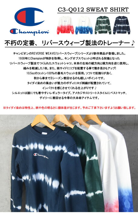 楽天市場】SALE セール Champion チャンピオン リバースウィーブ C3 