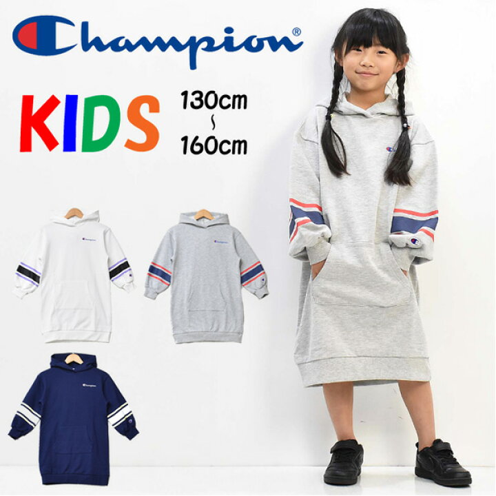 楽天市場 Champion チャンピオン キッズ 袖ライン フーデッド スウェット ワンピース 長袖 裏毛スウェット 130cm 140cm 150cm 160cm 女の子 子供服 ジュニア スウェットパーカー プルパーカー Rex One レックスワン