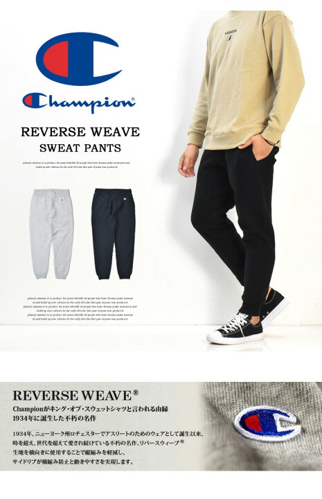 楽天市場】Champion チャンピオン リバースウィーブ スウェットパンツ 
