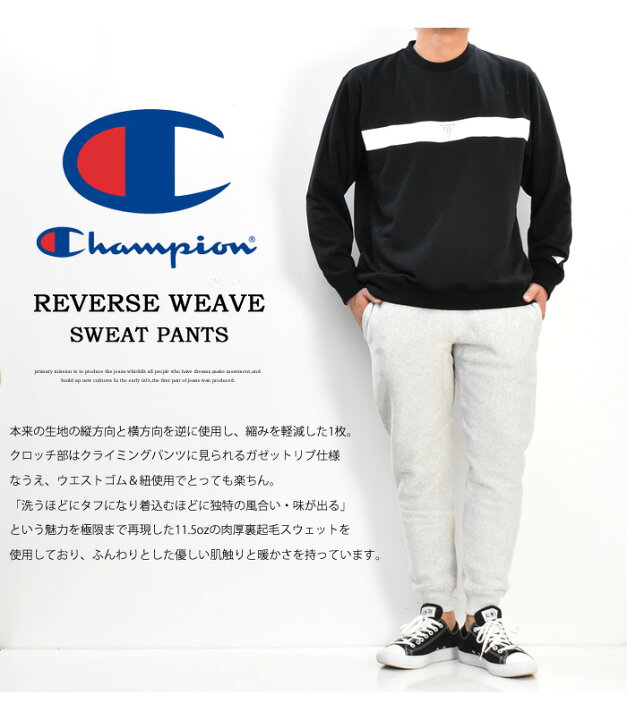 楽天市場】Champion チャンピオン リバースウィーブ スウェットパンツ 
