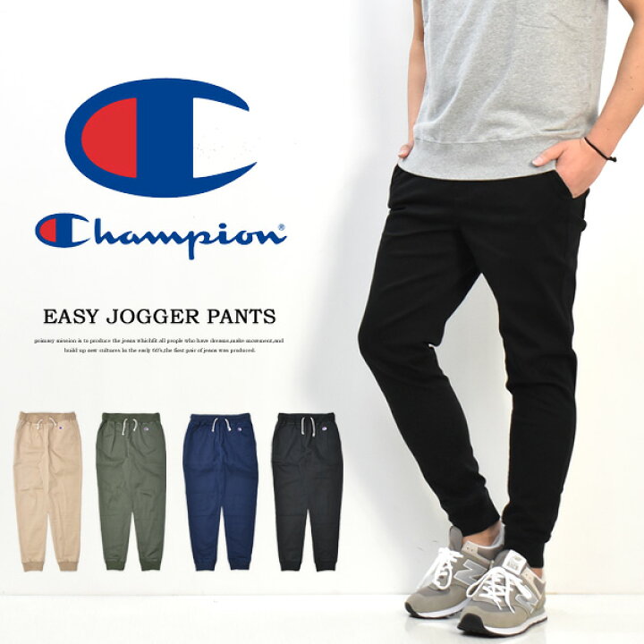 楽天市場 Champion チャンピオン ストレッチツイル ロングパンツ イージーパンツ ジョガーパンツ メンズ 定番 送料無料 C3 T1 Rex One レックスワン