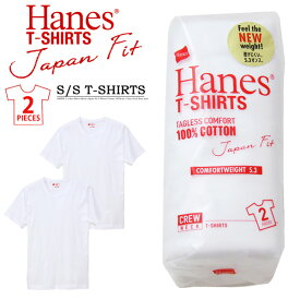 HANES ヘインズ Japan Fit 2枚組 H5310 パックTシャツ 半袖 Tシャツ 無地 クルーネック 5.3oz ホワイト 半袖Tシャツ ジャパンフィット 白T 肌着 メンズ 半T インナー 2枚セット 定番