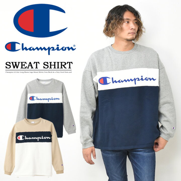楽天市場 Champion チャンピオン 切り替え ビッグシルエット スウェットシャツ 裏起毛スウェット トレーナー メンズ レディース ユニセックス ロゴプリント 送料無料 C3 S024 Rex One レックスワン