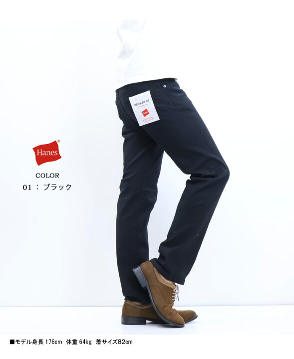 楽天市場】HANES ヘインズ カツラギストレッチ レギュラーストレート 