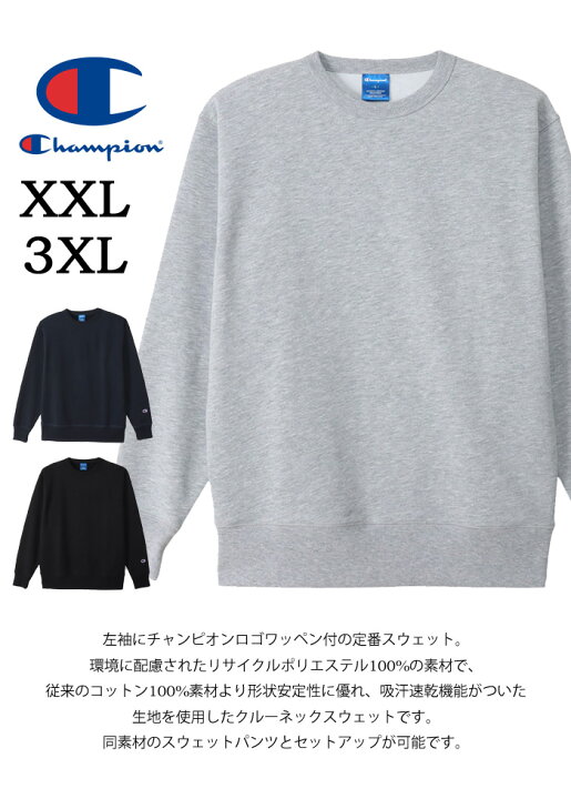 楽天市場】大きいサイズ Champion チャンピオン C3-XS060 クルーネック 
