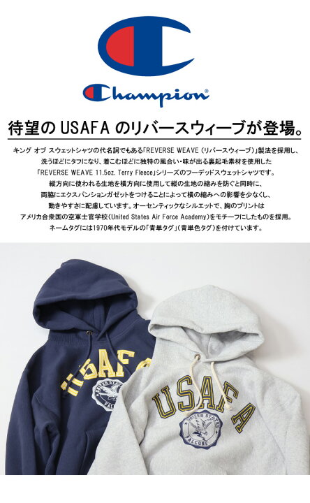 楽天市場】Champion チャンピオン リバースウィーブ USAFA スウェット 