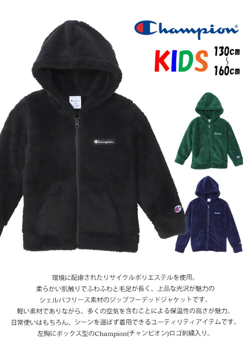楽天市場】Champion チャンピオン キッズ CK-Y601 ボアフリース ジップ 