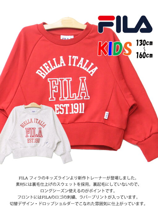 楽天市場】FILA フィラ キッズ ロゴ刺繍 プリント スウェットシャツ 