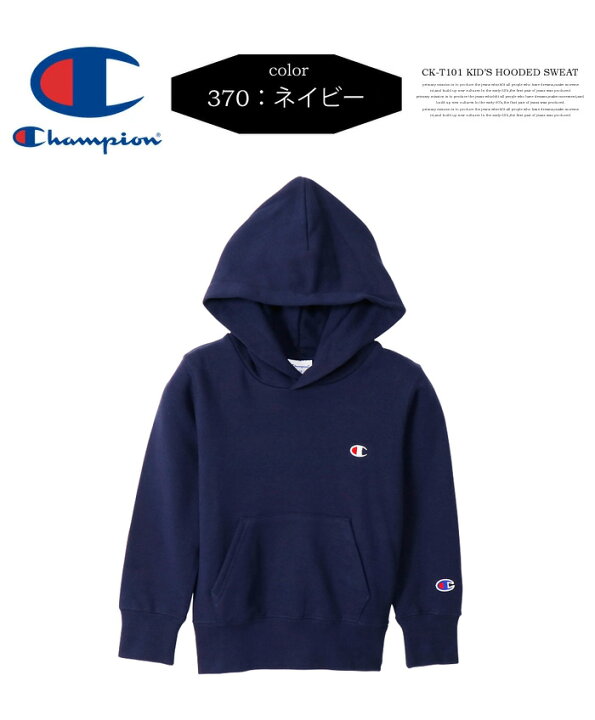Champion キッズ スウェット 150 パーカー 黒