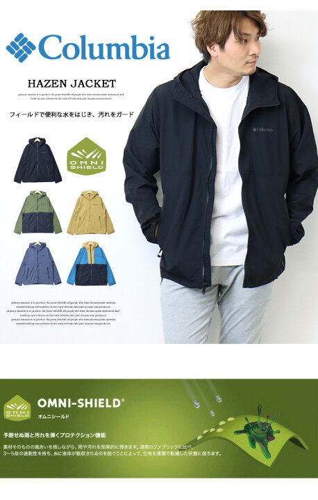 楽天市場】Columbia コロンビア ヘイゼンジャケット マンパ ブルゾン 
