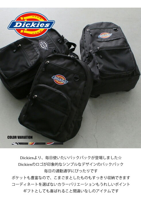 楽天市場】Dickies ディッキーズ アイコンロゴ バックパック 
