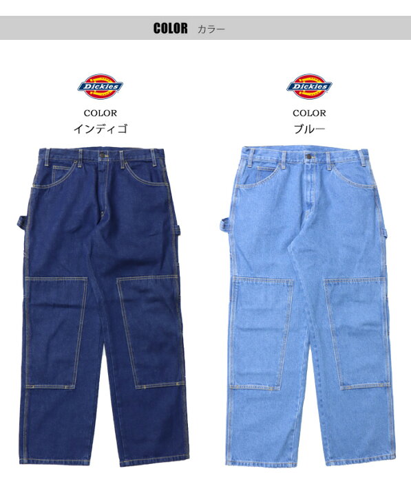 楽天市場】Dickies ディッキーズ 2053型 ダブルニー ユーティリティー 