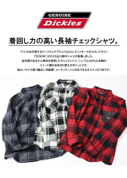 楽天市場】GENUINE Dickies ジェニュイン ディッキーズ 長袖 チェック 