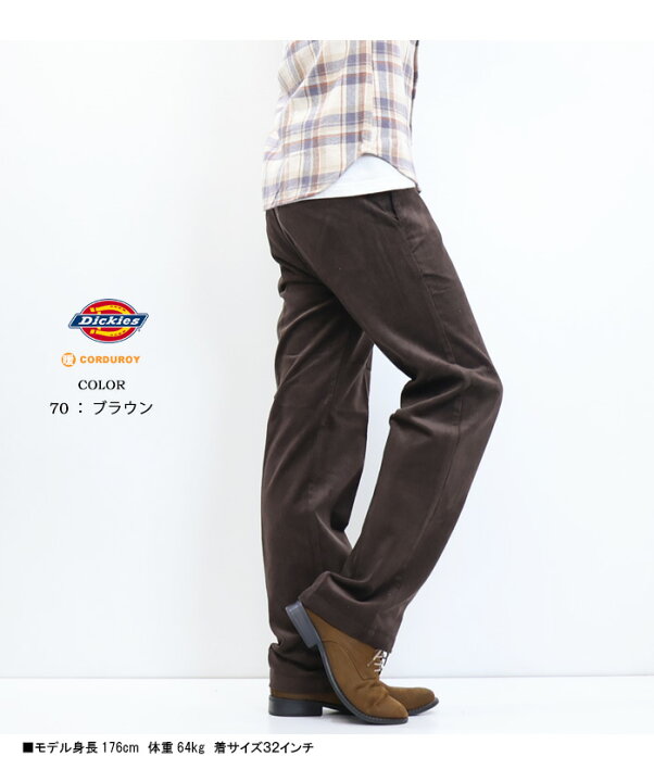 楽天市場】Dickies ディッキーズ 874 オリジナルフィット コーデュロイ 