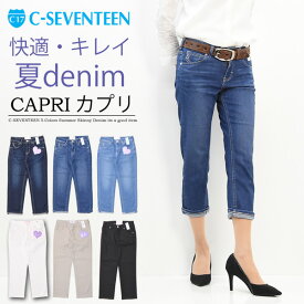 上デニム クロップド パンツ レディース 人気のファッション画像 上デニム クロップド パンツ レディース 人気のファッション画像