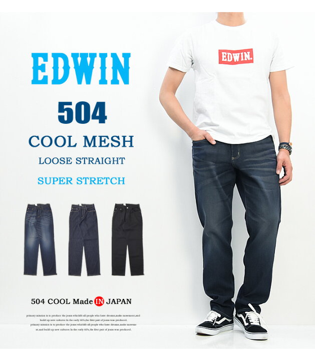 楽天市場】セール SALE EDWIN エドウィン 504 COOL ドライメッシュ 