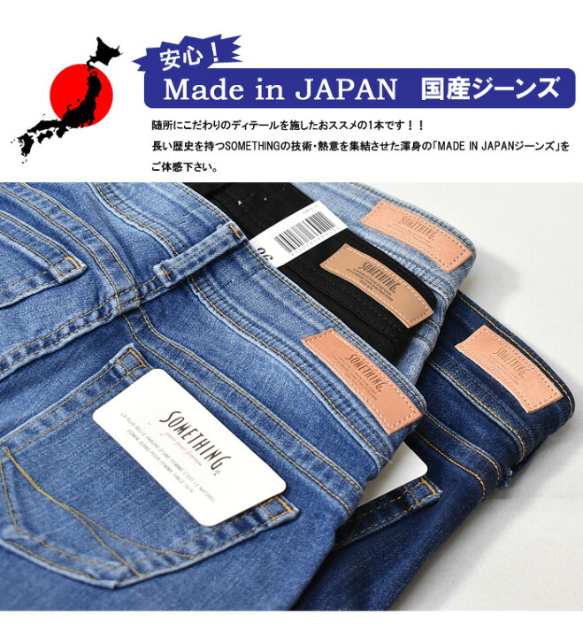 楽天市場 Sale セール Something サムシング Ann Low スキニー ストレッチ 日本製 デニム ジーンズ レディース 定番 スリム タイト 送料無料 Slw66 Rex One レックスワン