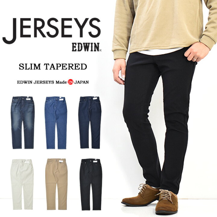 楽天市場 Edwin エドウィン ジャージーズ スリムテーパード エントリーモデル ストレッチ デニム ジーンズ パンツ 日本製 メンズ 送料無料 Jmm32 Rex One レックスワン