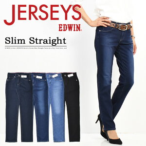 ジャージーズ Edwin レディースの通販 価格比較 価格 Com