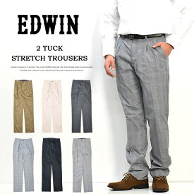 10%OFF セール 定番 EDWIN エドウィン 大人のふだん着 KT1513 ツータック トラウザーパンツ チノパンツ スラックス ストレッチ 股上深め 2タック タックパンツ 定番 メンズ 送料無料 SALE