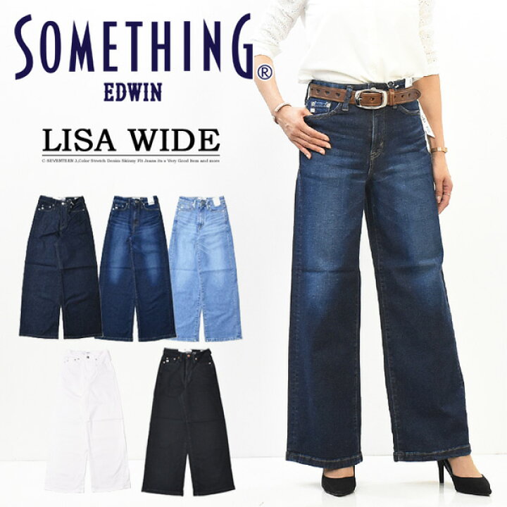 楽天市場 Something サムシング Lisa ワイドデニム ストレッチ ジーンズ ワイドフレアパンツ ワイドパンツ ワイドデニム パンツ 日本製 レディース 定番 送料無料 Sea58 Rex One レックスワン