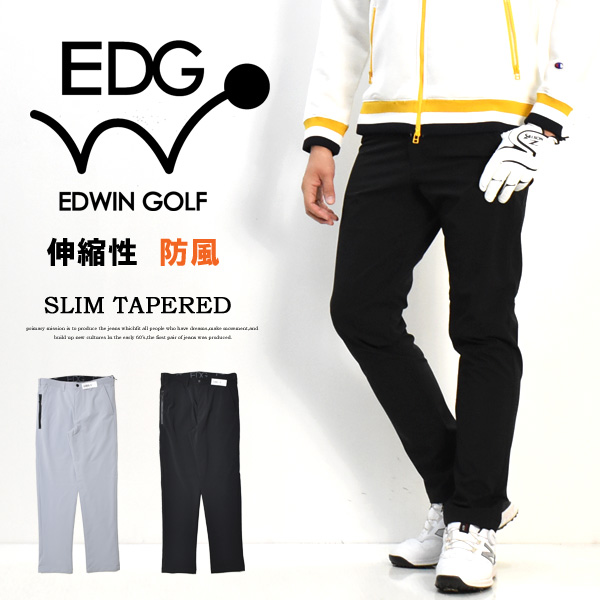 強風 寒気下でも快適にプレー可能なモデル EDWIN GOLF セール特価 エドウィンゴルフ スリムテーパード ストレッチ EDG002 ウインター メンズ 年間定番 ゴルフパンツ パンツ 防風 送料無料