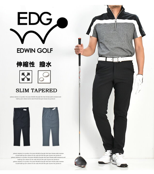 楽天市場】EDWIN GOLF エドウィンゴルフ スリムテーパード ストレッチ 