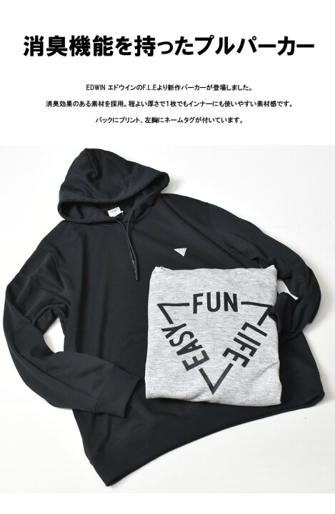 楽天市場 Sale セール Edwin エドウィン F L E バックプリント プルパーカー フーディー メンズ 消臭 長袖 フリー Fle プリント パーカー ロゴパーカー 送料無料 Es6003 Rex One レックスワン