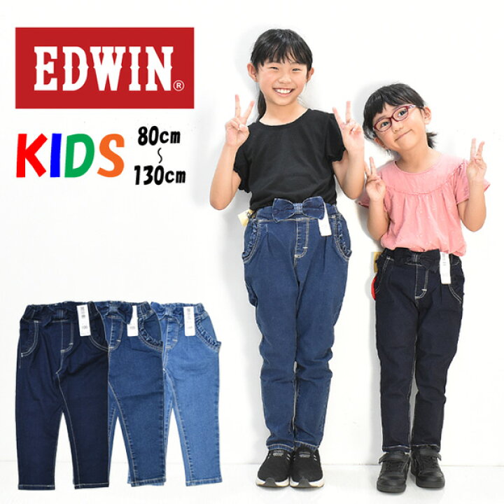 楽天市場】10%OFF セール 定番 EDWIN エドウィン キッズ ベビー ETG03  