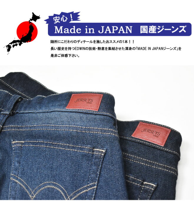 絶品 Edwin ジャージーズ 裏起毛 Cclinet Com Br