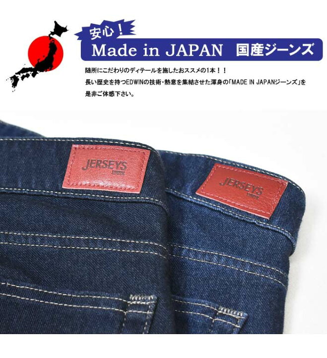 楽天市場 大きいサイズ Edwin エドウィン ジャージーズ レディース スキニー スタンダードモデル ストレッチ デニム ジーンズ パンツ スリム 日本製 送料無料 Jwh06 Rex One レックスワン