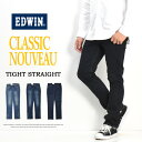 EDWIN CLASSIC NOUVEAU(エドウィンクラシックヌーボー) KU02 ストレッチデニム タイトストレート パンツ Gパン ジーパン ジーンズ ストレッチ デニム メンズ 快適 伸縮 細め SALE セール エドウィン エドウイン【楽ギフ_包装】