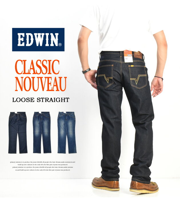 楽天市場 Edwin エドウイン Classic Nouveau ストレッチデニム ルーズストレート ジーンズ パンツ メンズ 送料無料 Ku04 Rex One レックスワン