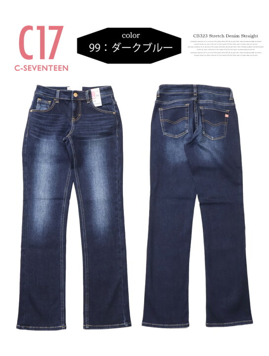 楽天市場】10%OFF 定番 セール C17 C-SEVENTEEN CB323 ベーシック 