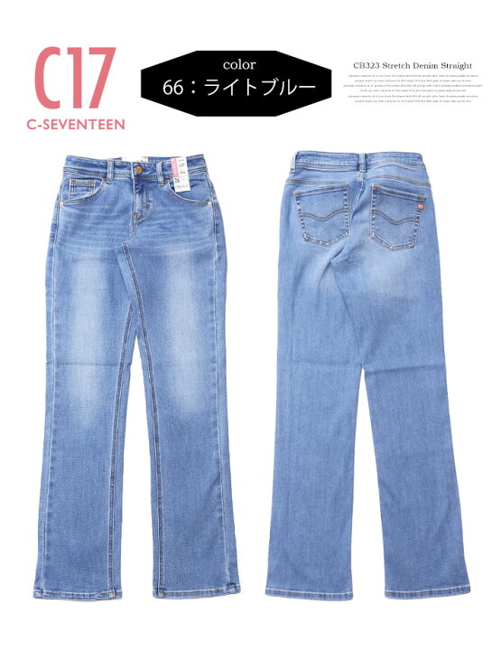 楽天市場】10%OFF 定番 セール C17 C-SEVENTEEN CB323 ベーシック 