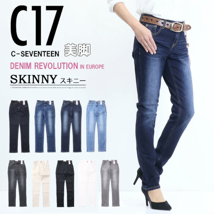 楽天市場】C17 C-SEVENTEEN CB326 ベーシック スキニー デニム 