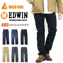 ブラックフライデー期間限定セール SALE EDWIN エドウィン WILD FIRE 暖パン E403WF 403 あったか二層構造 ふつうのス…