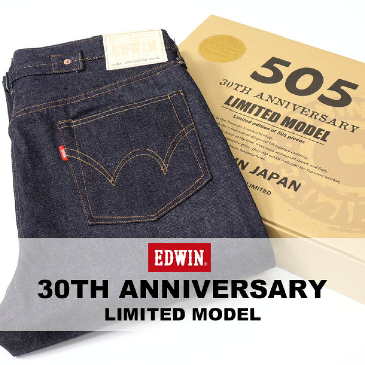 楽天市場】EDWIN エドウィン 505 30周年モデル 生デニム ジーンズ 日本 